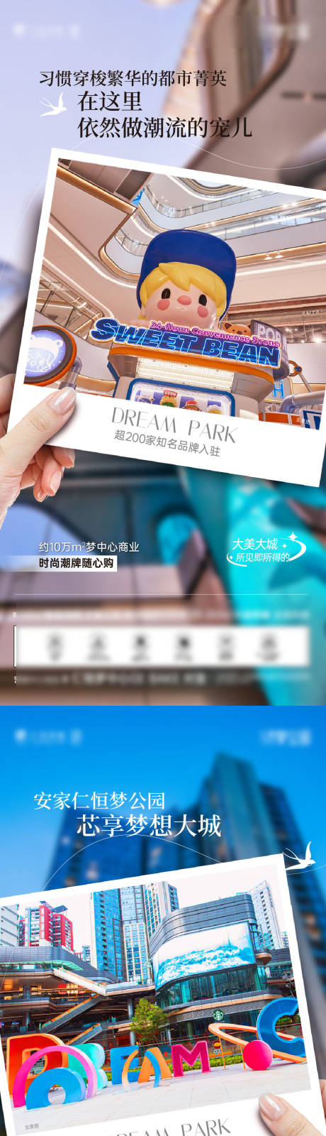 源文件下載【地產商業商場海報】編號：51670016312504039