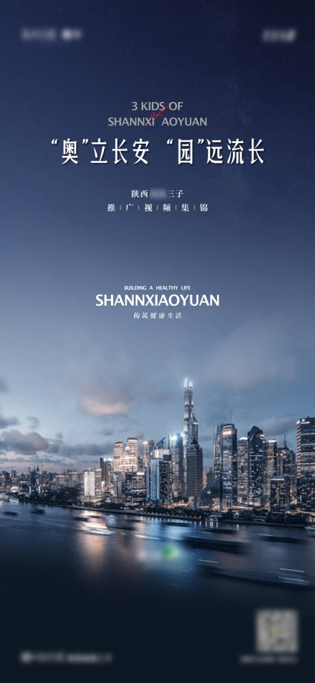 源文件下載【享設計】搜索編號：66950016176648325【城市價值點質感海報】