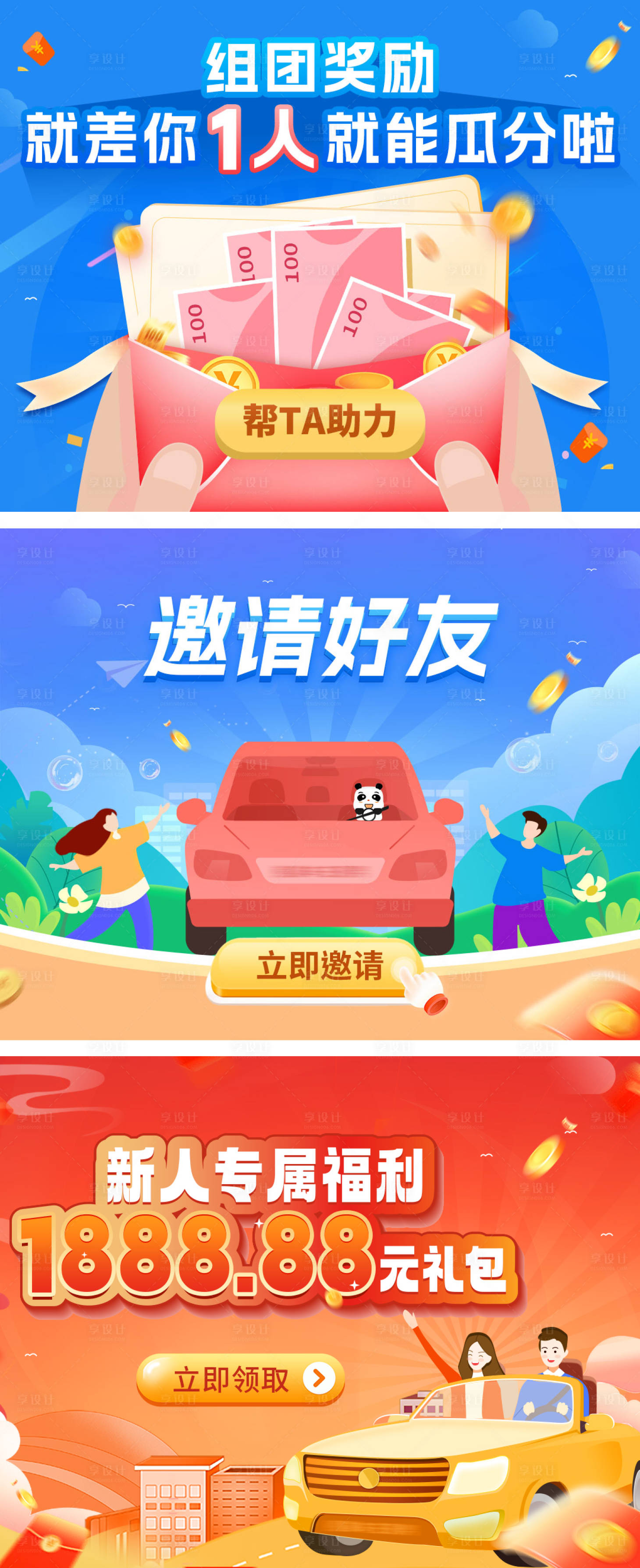 源文件下載【享設計】搜索編號：47950016205741347【分享邀請banner】