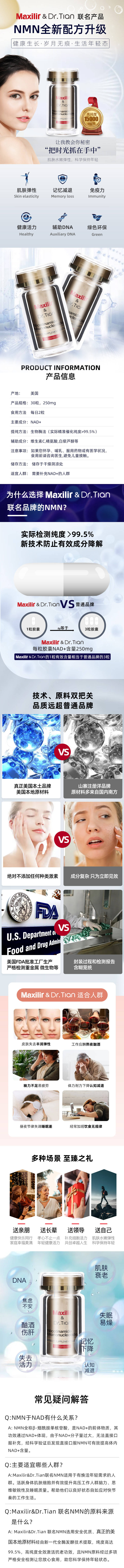 源文件下载【医美产品长图】编号：78080016008549666