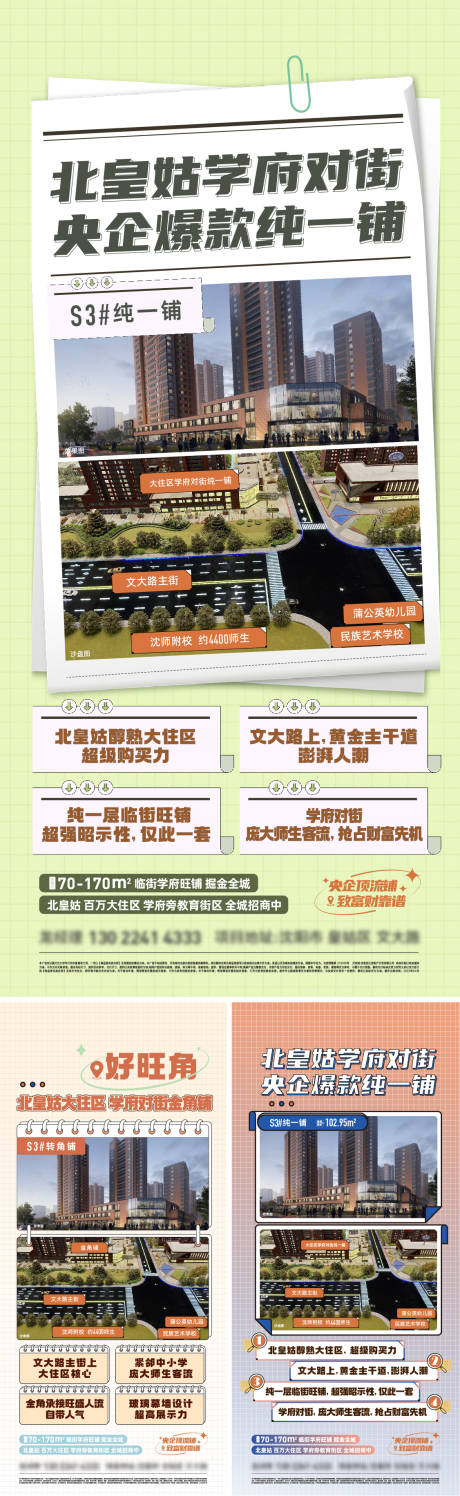 源文件下载【享设计】搜索编号：43460016292005885【扁平插画大字报】