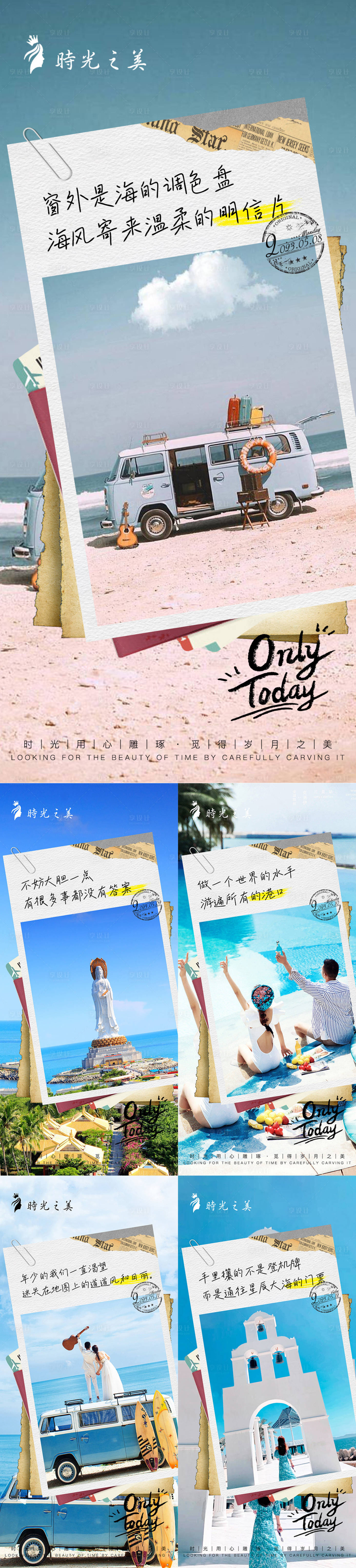 源文件下载【享设计】搜索编号：87170016210598163【风景旅行系列早安海报】