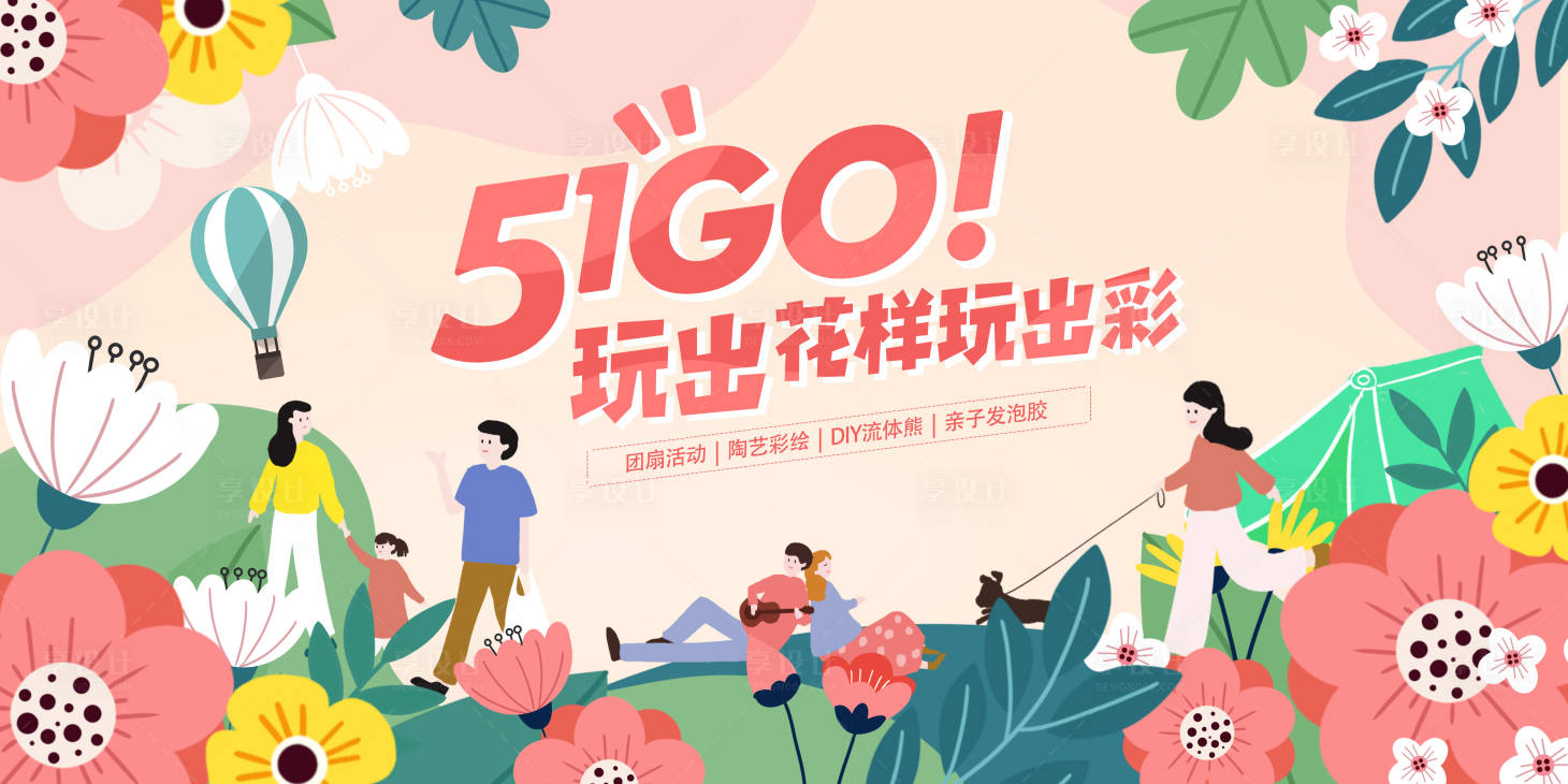 源文件下載【享設計】搜索編號：62920016166772040【五一活動主畫面】