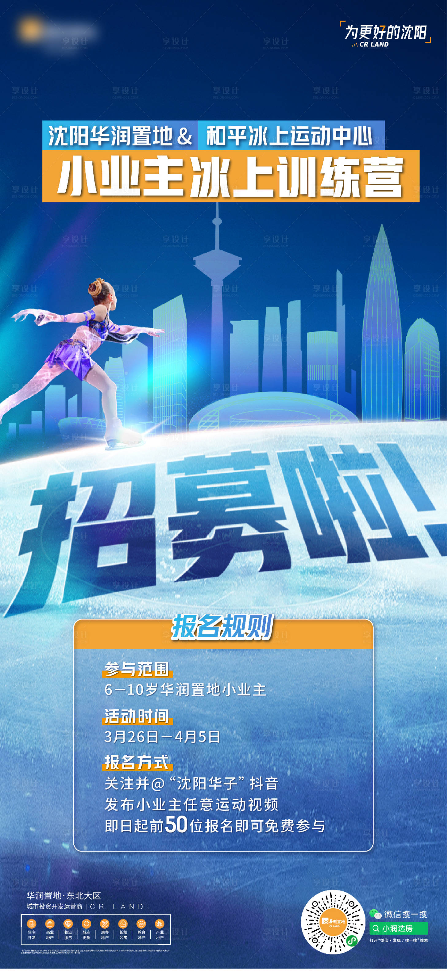 源文件下载【冰上训练营】编号：94930016379914153