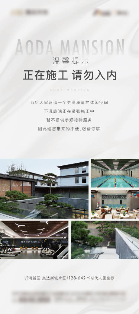 源文件下载【正在施工海报】编号：89390016052651147