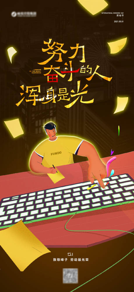 源文件下载【劳动节海报】编号：40120016012949222