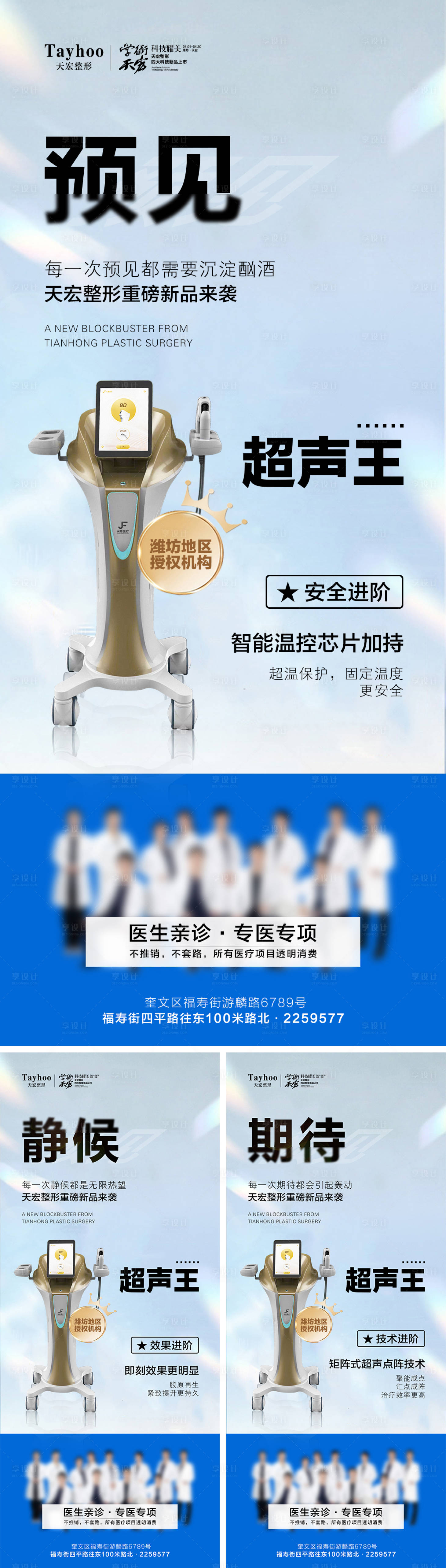 源文件下载【超声王三宫格】编号：18790015900254538