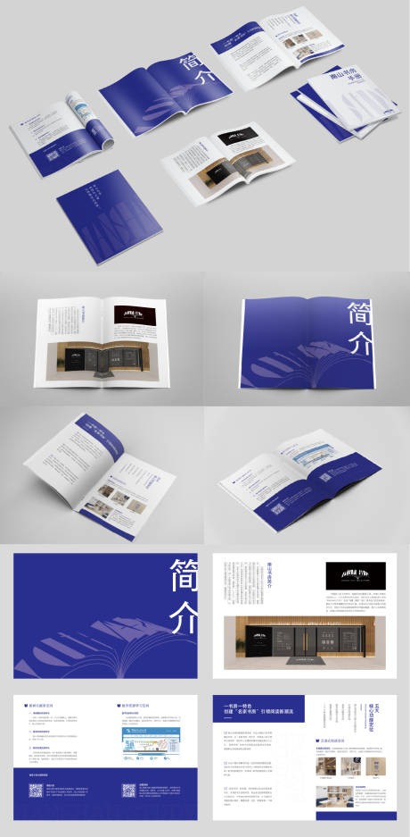 源文件下载【书房书店画册】编号：14320015809647335