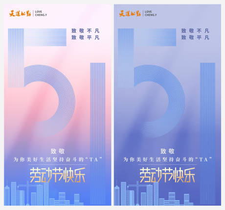源文件下载【劳动节海报】编号：63930016171061343