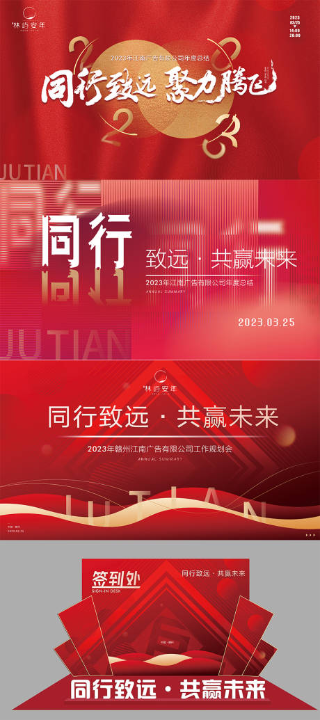 源文件下載【年會主畫面】編號：74460015774609391