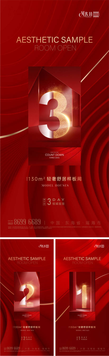源文件下载【样板间开放倒计时系列】编号：97870015999389765
