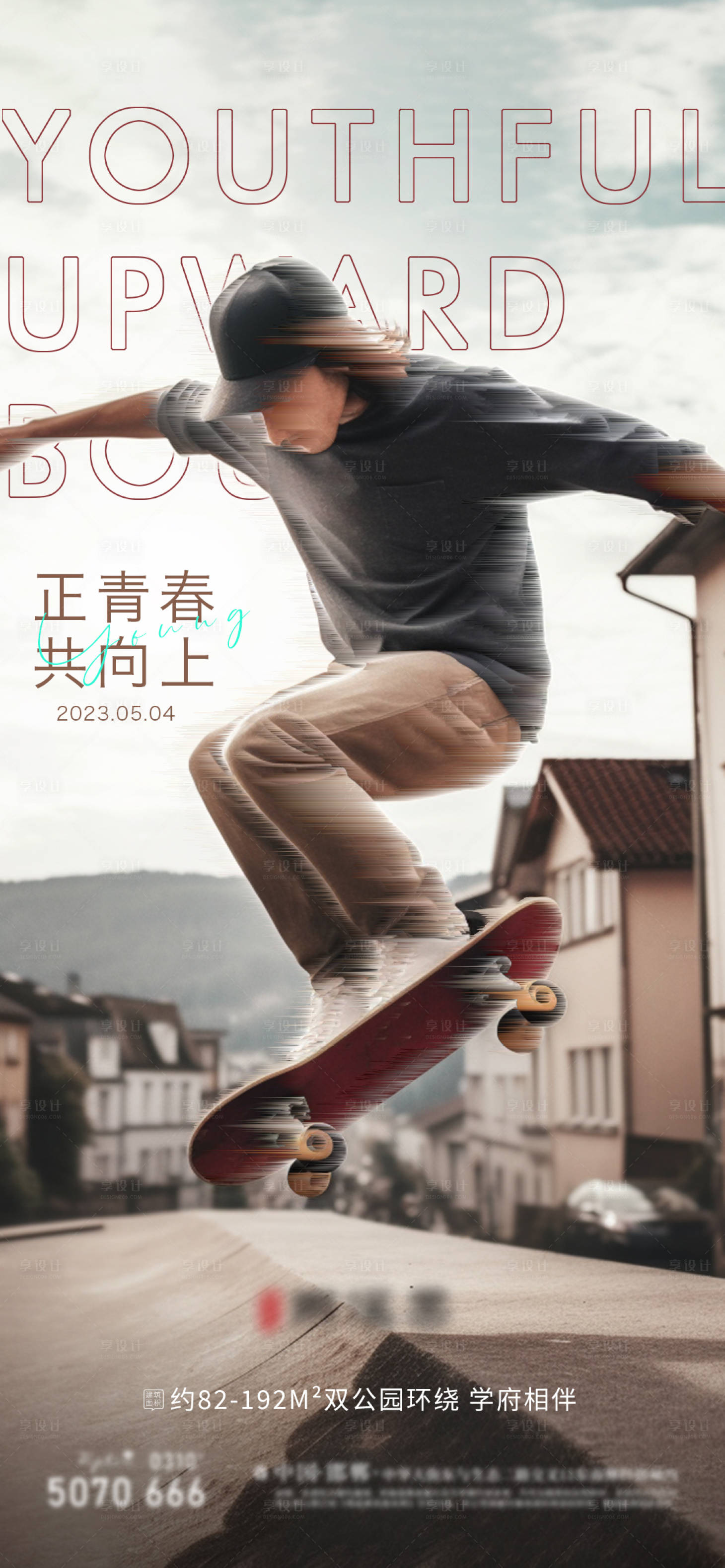 源文件下載【享設(shè)計】搜索編號：16820016342952577【五四青年節(jié)簡約海報】