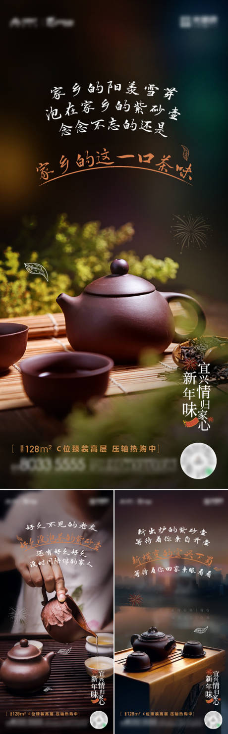 源文件下载【紫砂壶泡茶海报】编号：88480016321368686