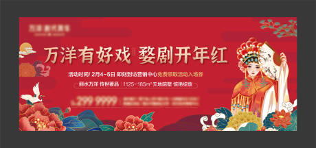 源文件下载【地产戏剧户外主kv】编号：57230015787228224