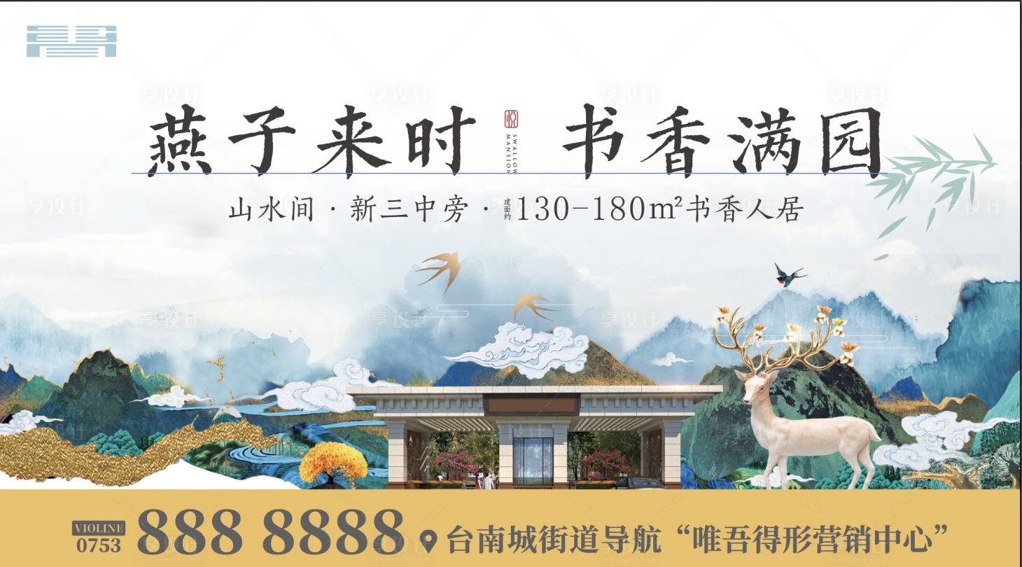源文件下载【享设计】搜索编号：45570016033003048【中式院子 】