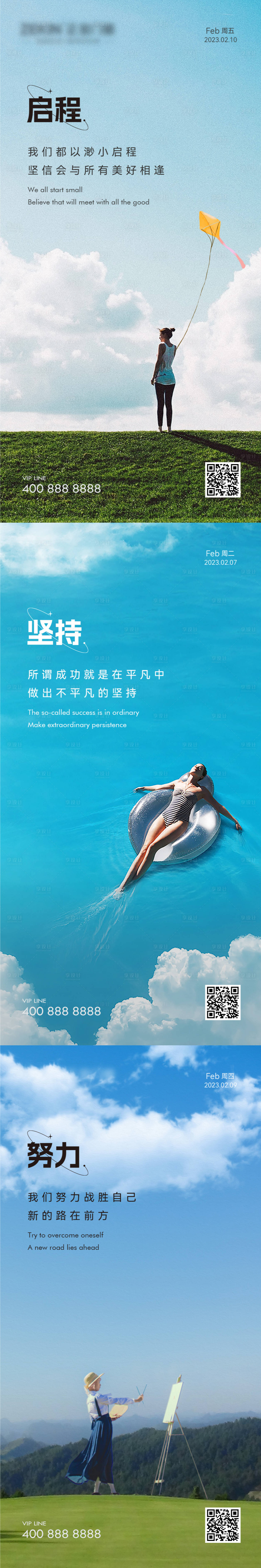 源文件下載【享設(shè)計(jì)】搜索編號(hào)：18590015973092650【早安風(fēng)景勵(lì)志圖】