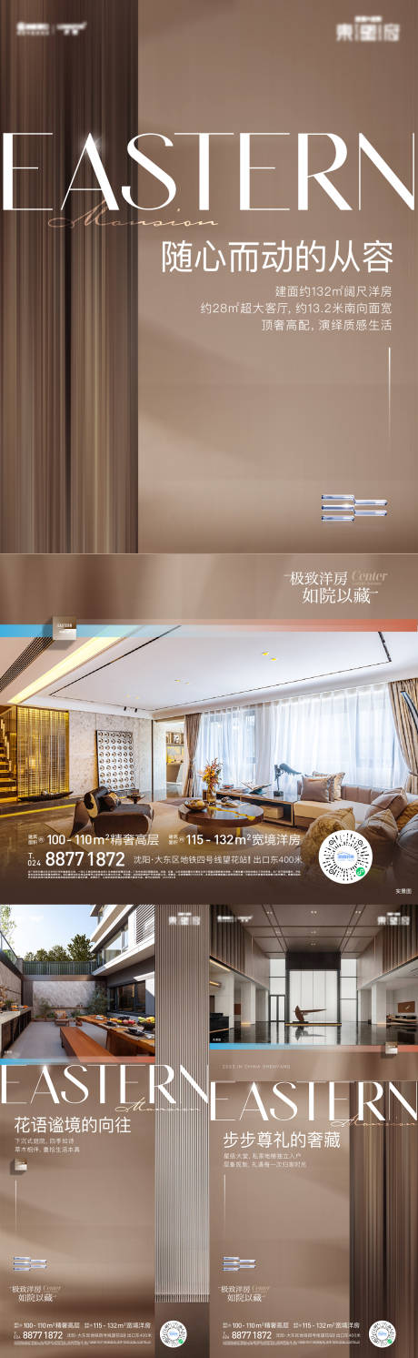 源文件下載【洋房價值點海報】編號：69430016183108499