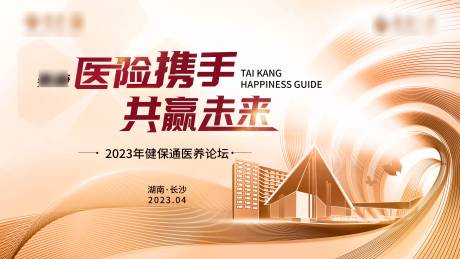 源文件下载【医险携手】编号：94590016209853052