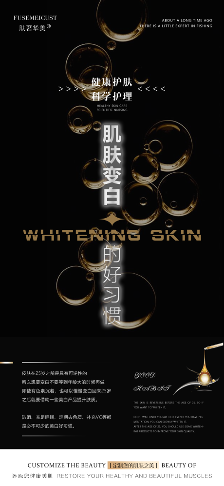 源文件下载【护肤早安科普】编号：13680016090382641
