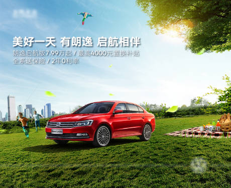 源文件下載【享設(shè)計(jì)】搜索編號(hào)：41800016116771846【汽車活動(dòng)背景】