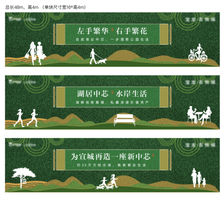源文件下载【地产价值点围挡 】编号：28240016164452720