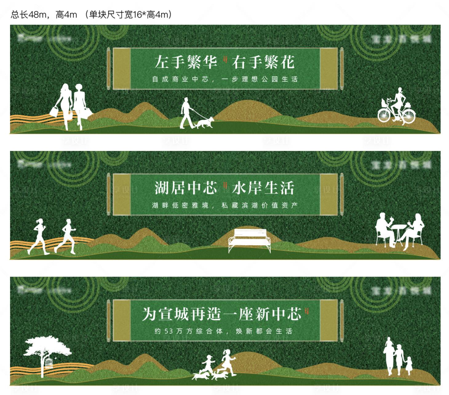 源文件下载【享设计】搜索编号：28240016164452720【地产价值点围挡 】