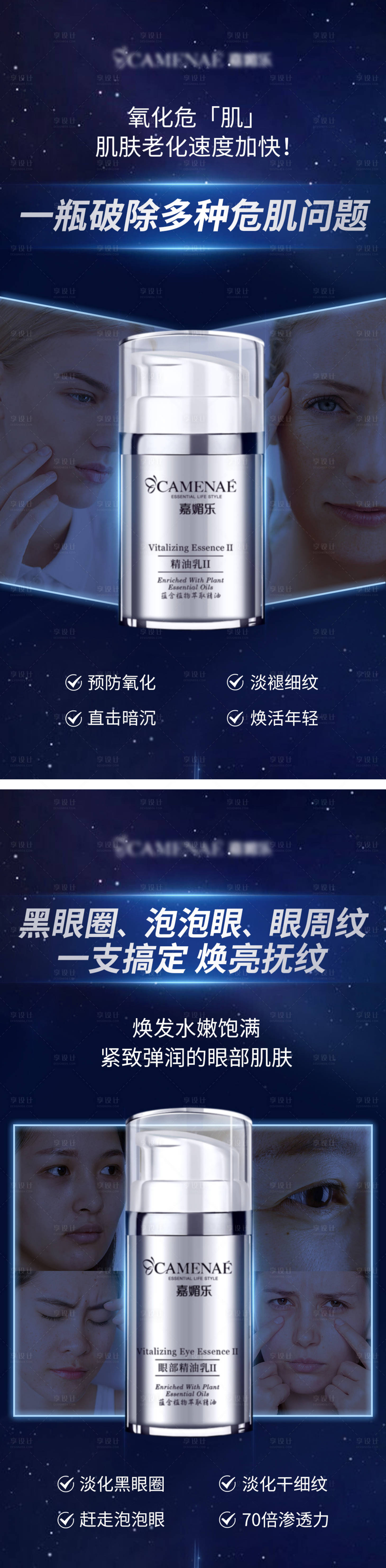 源文件下載【享設計】搜索編號：93470016017267493【精油乳藍金系列海報】