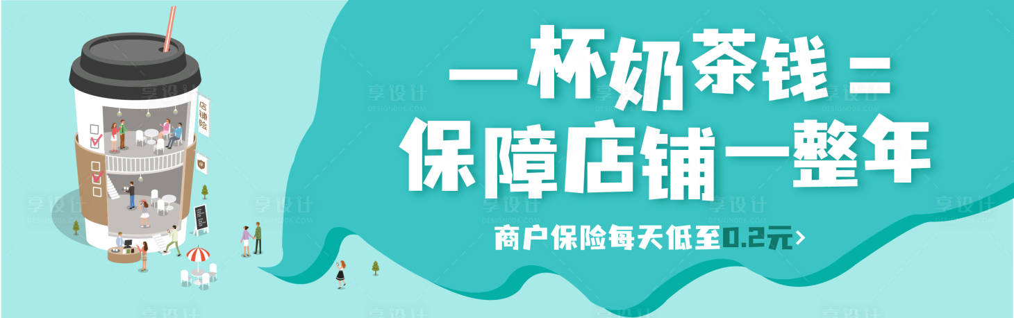 源文件下载【享设计】搜索编号：90830015961704045【简约保险科技金融理财banner】