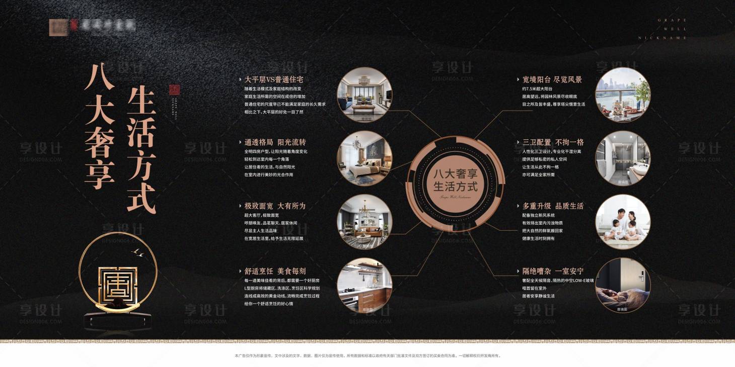 源文件下载【享设计】搜索编号：96200015784465609【新中式 8大价值背景】