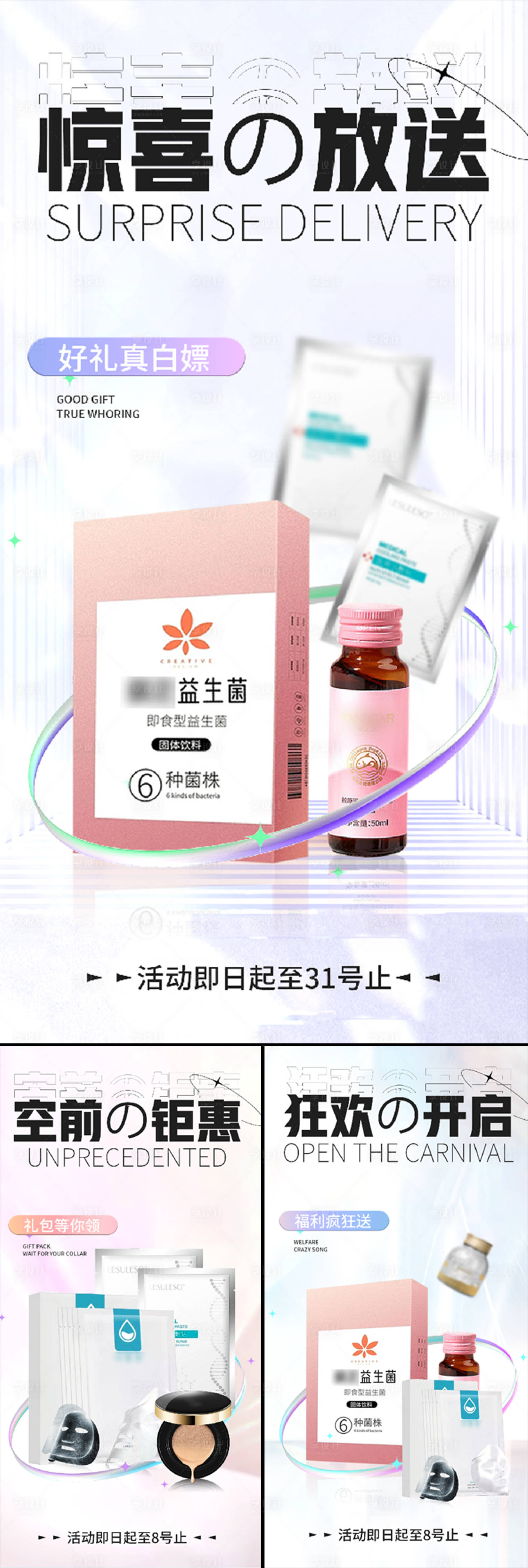 源文件下载【限时热卖促销益生菌酵素果冻饮品海报】编号：29120015792085644