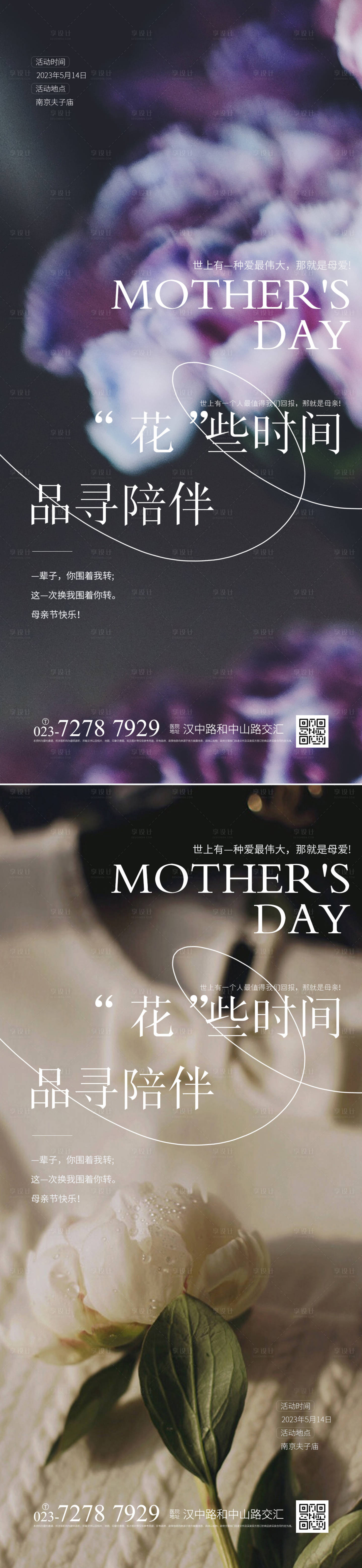 源文件下载【母亲节快乐海报】编号：93920016116837386