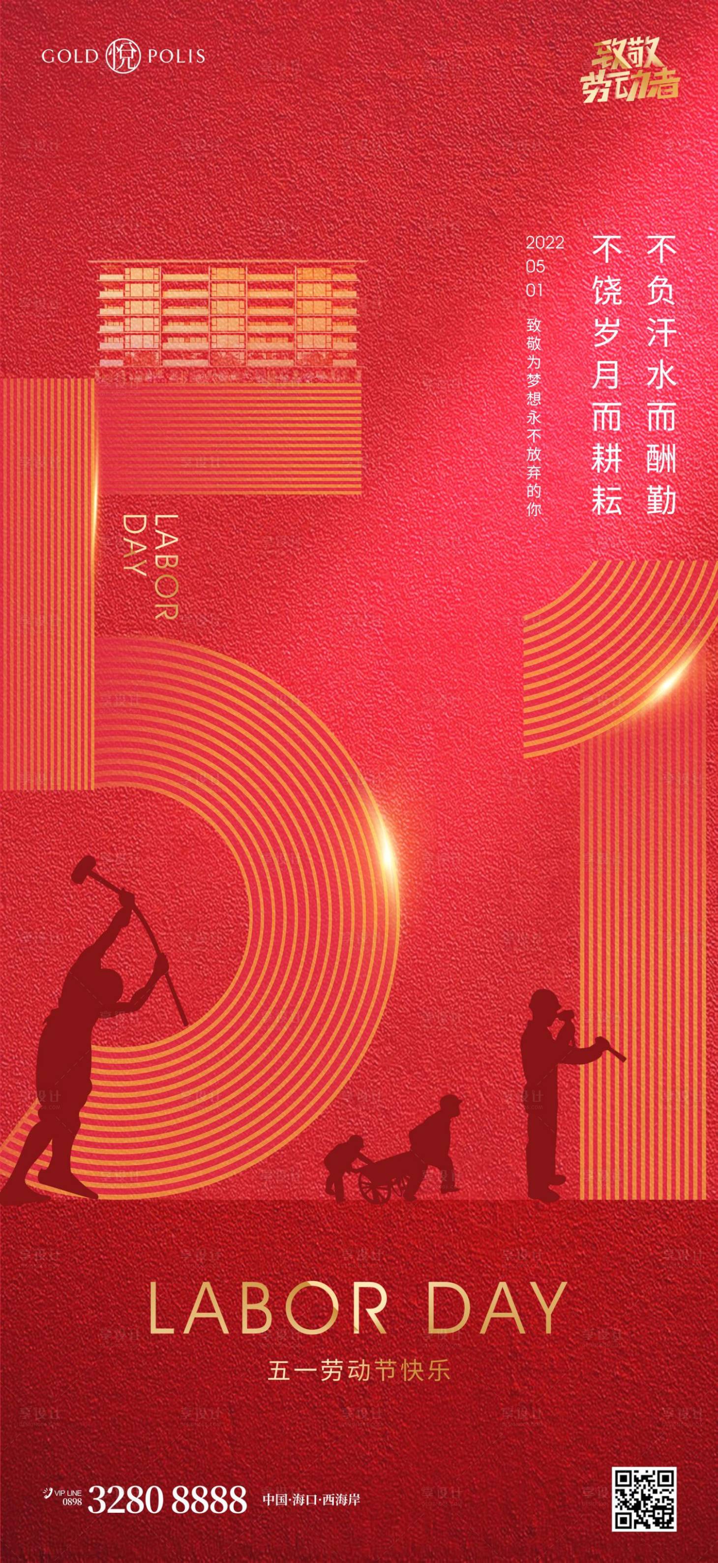 源文件下载【51劳动节】编号：54480016092474923