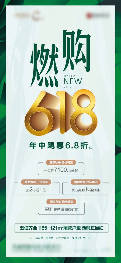 源文件下载【618活动大促】编号：20230418175712318