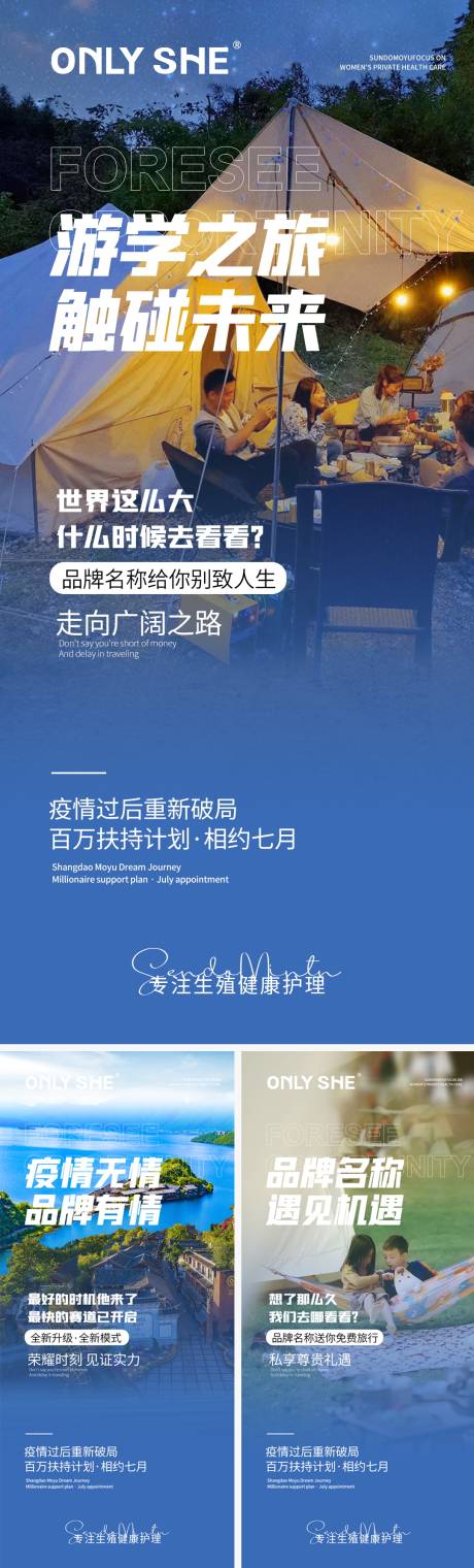 源文件下載【享設計】搜索編號：79050015971028678【旅游造勢系列海報】