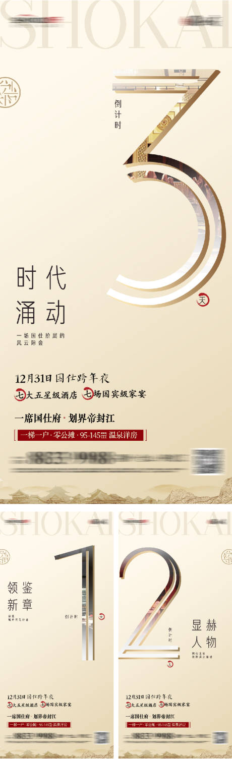 源文件下载【活动倒计时系列】编号：34630016160616982
