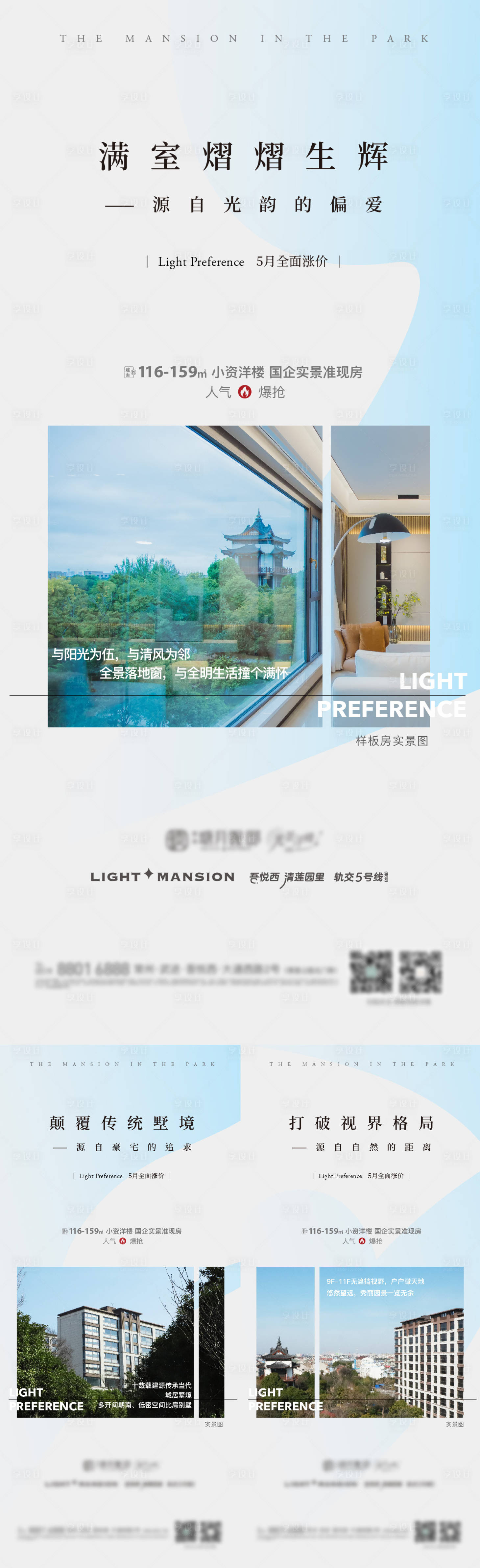 源文件下載【實景系列刷屏】編號：71350015965588182