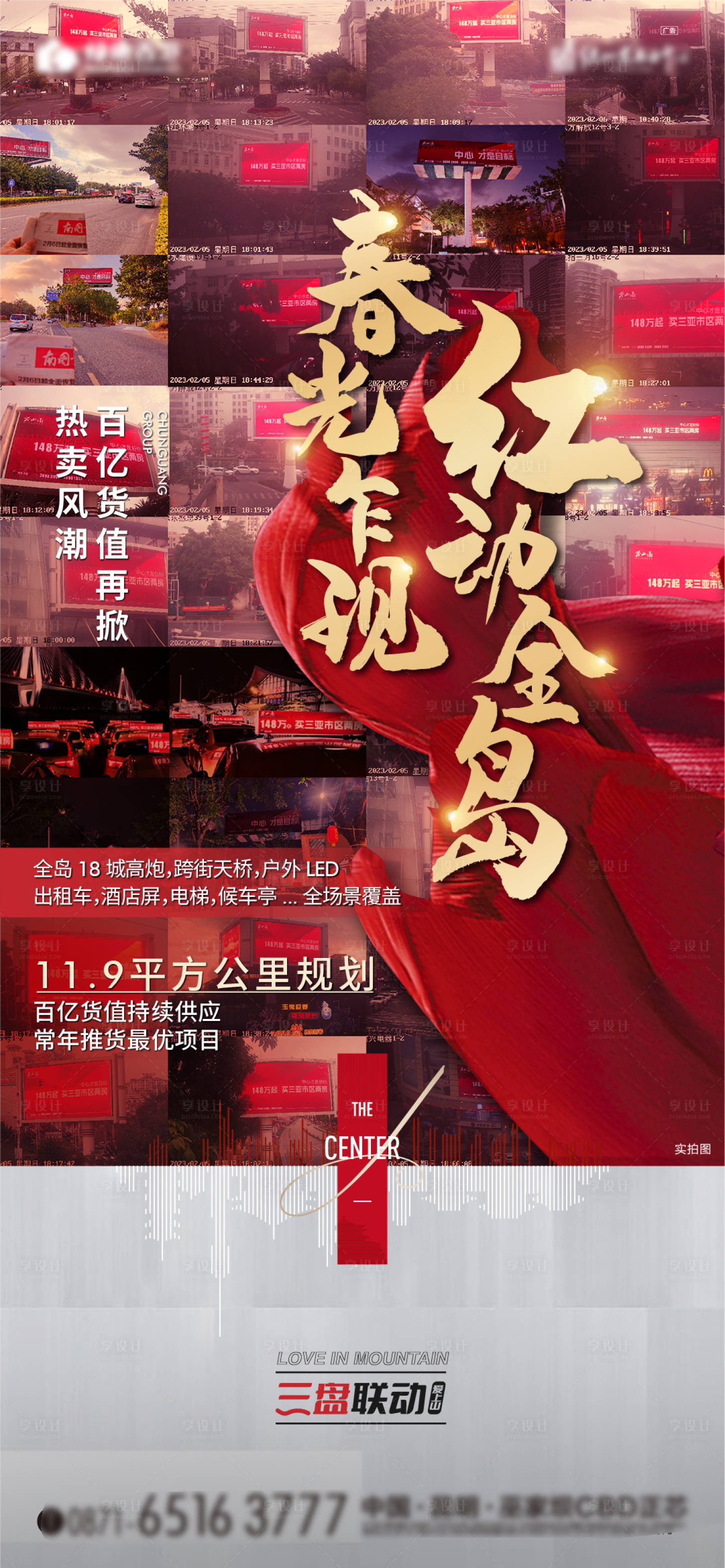 源文件下載【享設計】搜索編號：17610015979645843【熱銷  】