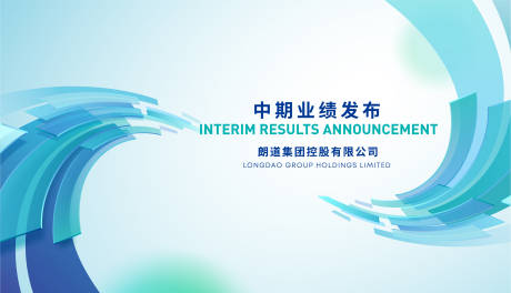 源文件下载【享设计】搜索编号：40950015859922693【业绩发布背景板】