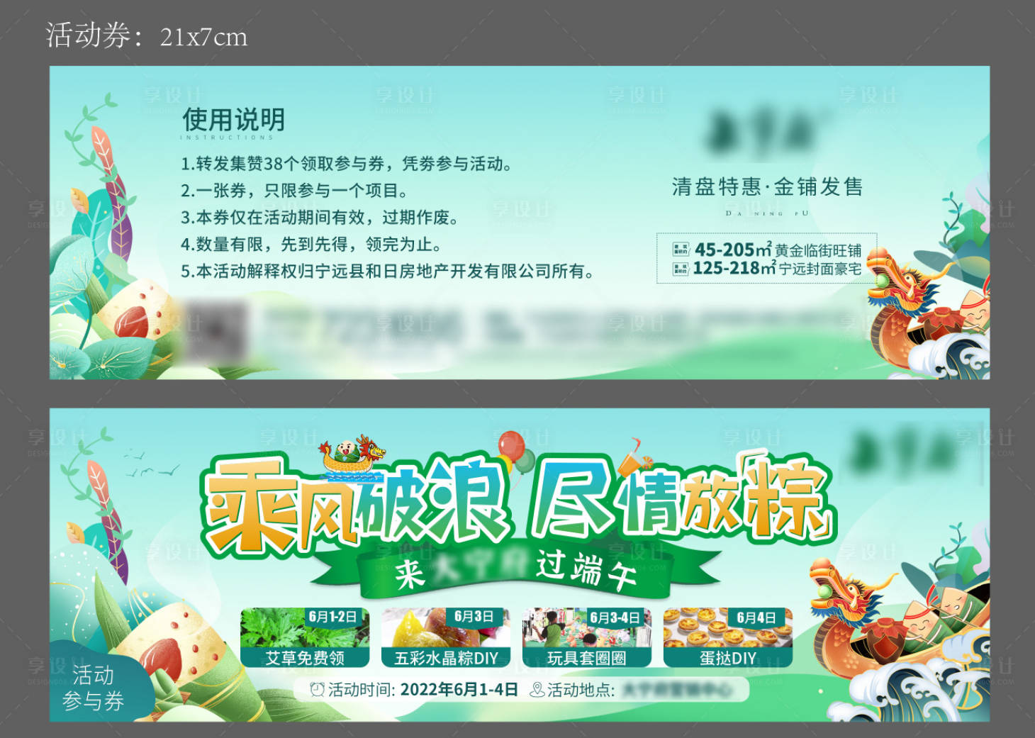 源文件下载【端午活动券】编号：30280015864513725