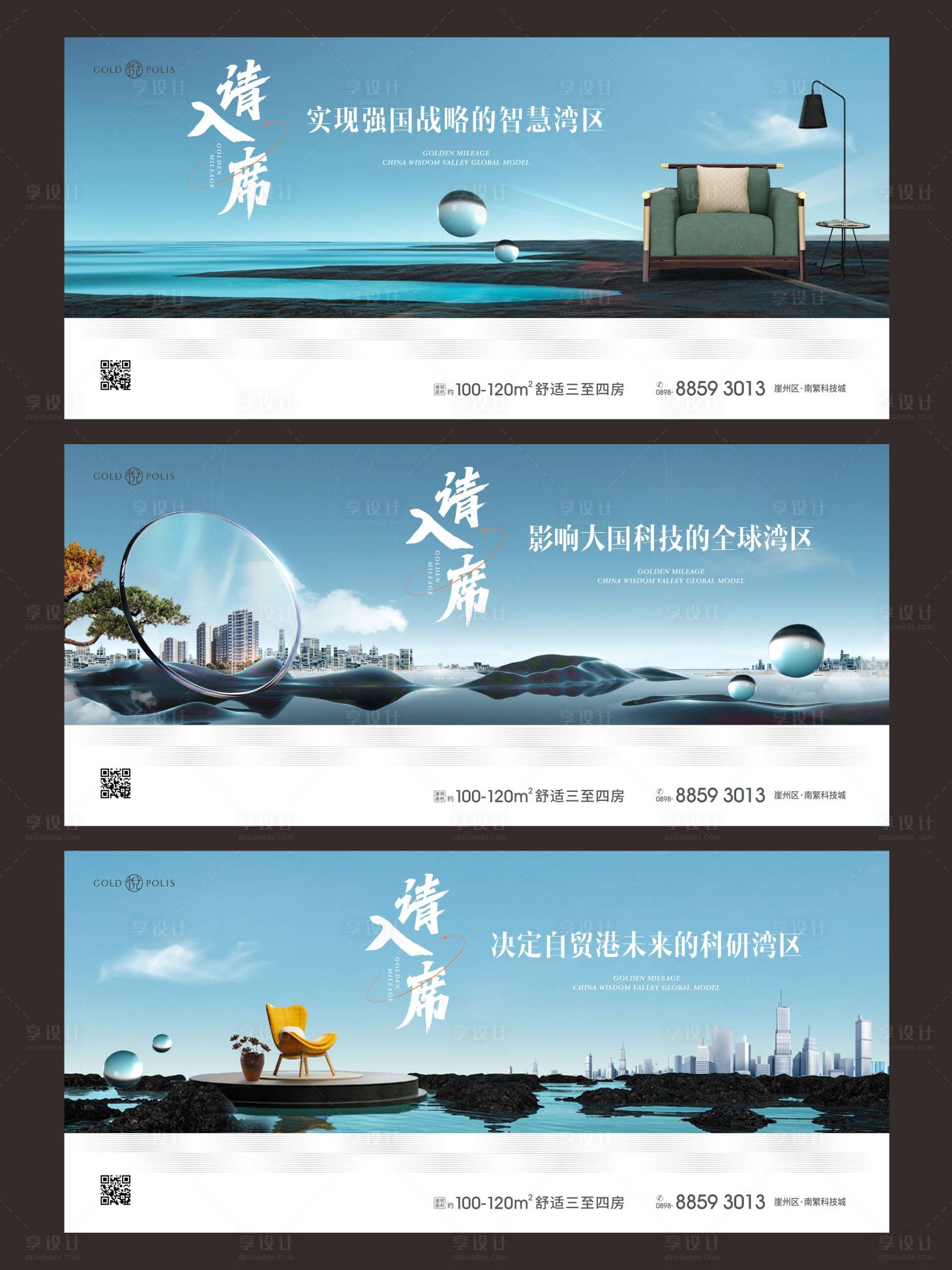 源文件下載【享設(shè)計】搜索編號：40930015840839317【地產(chǎn)提報海報】