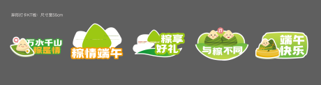 源文件下载【异形手举牌】编号：45430016191713552