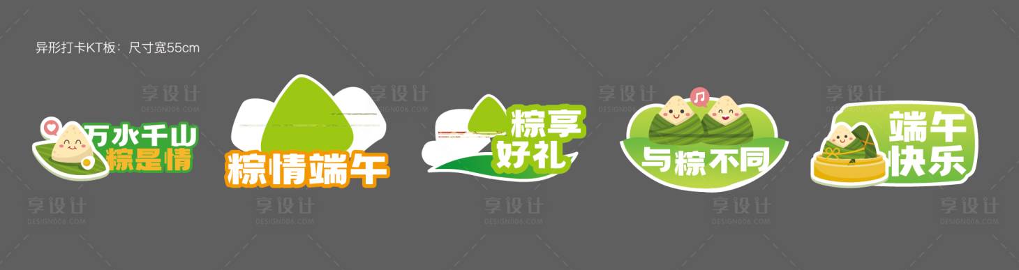 源文件下载【享设计】搜索编号：45430016191713552【异形手举牌】