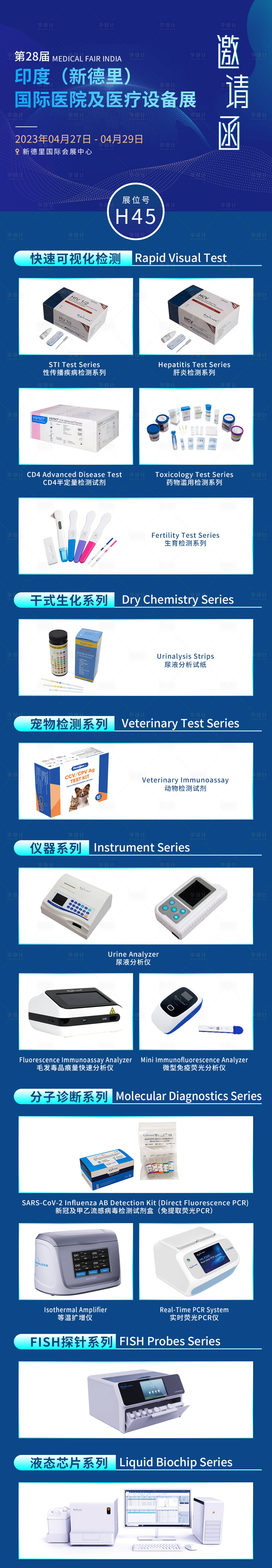源文件下载【享设计】搜索编号：88240016196554741【展会邀请函 】