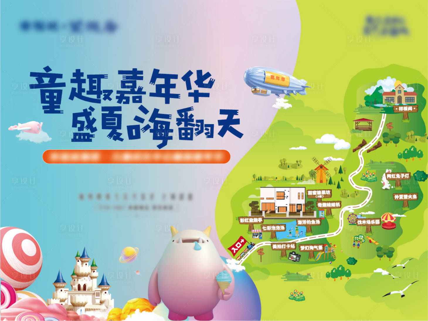 源文件下載【享設計】搜索編號：89060016175611973【地產嘉年華活動地圖展板】