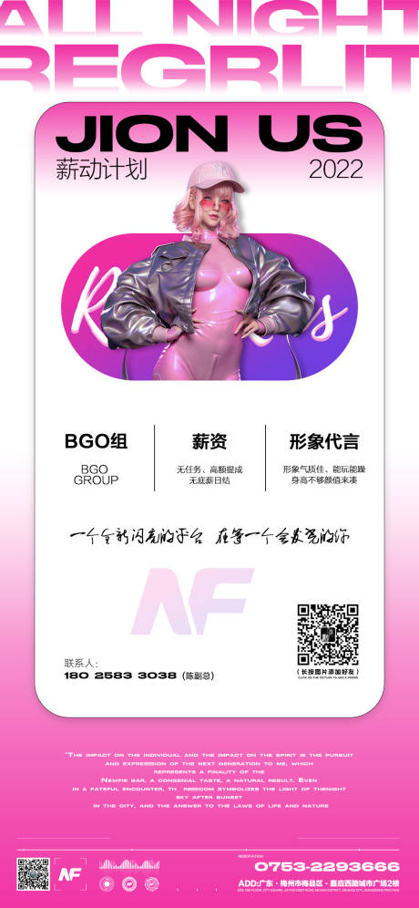 源文件下载【招聘海报】编号：10810016304153899