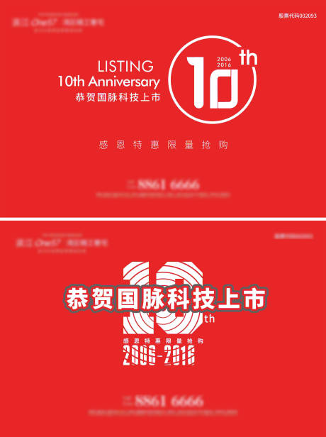 源文件下载【10周年】编号：93490015980107043