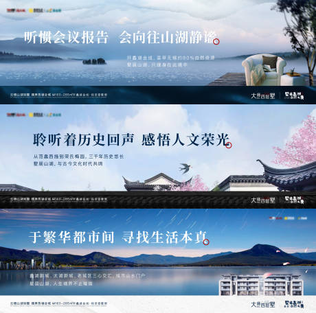 源文件下载【山水新中式系列海报】编号：26570016314085510