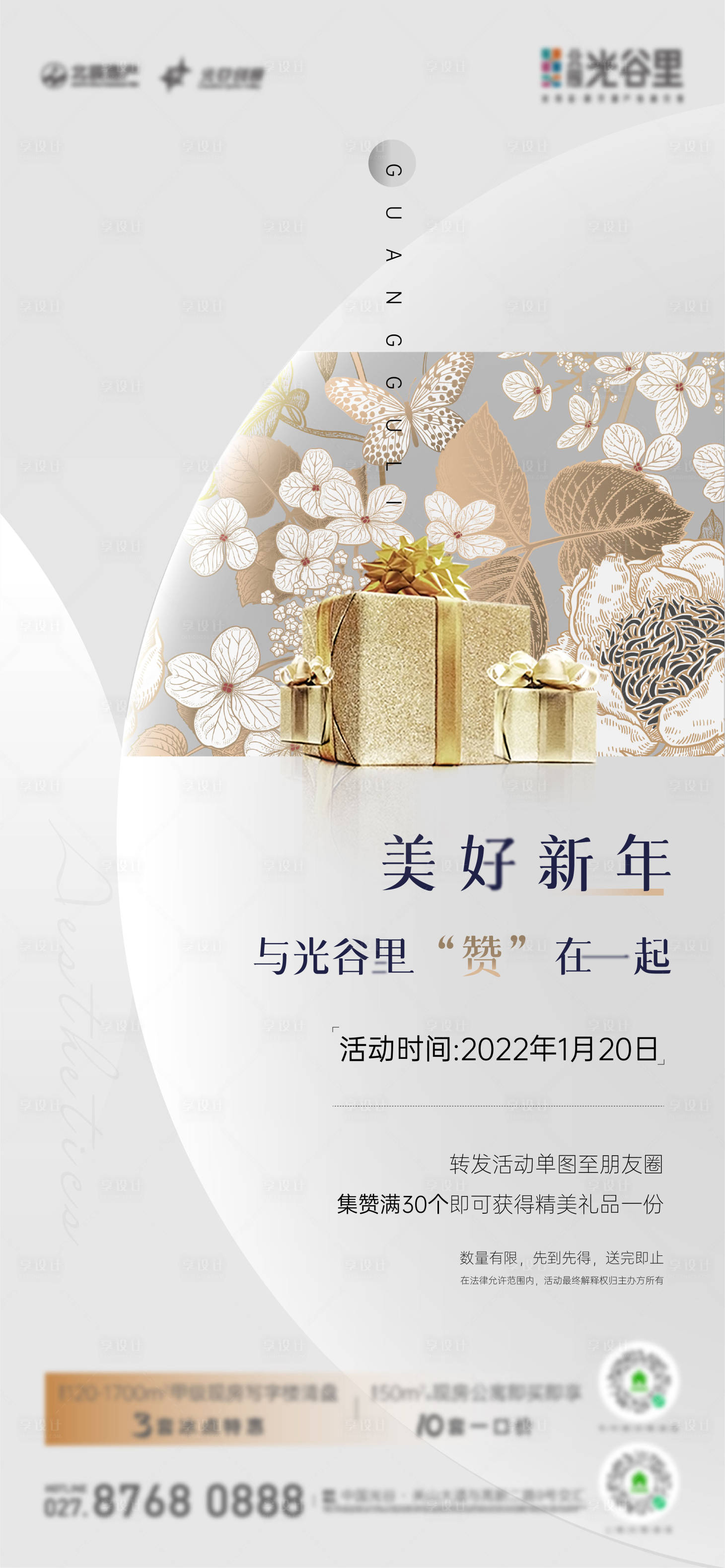 源文件下载【享设计】搜索编号：44240016278553573【点赞赢好礼】