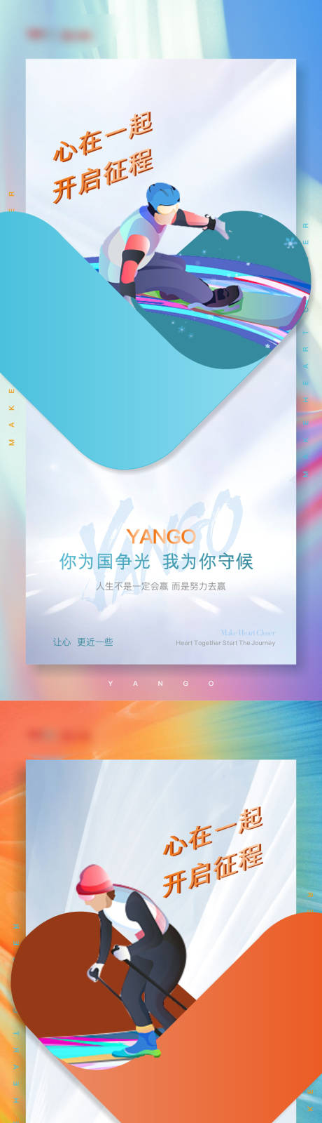源文件下载【享设计】搜索编号：40410015843812846【运动会彩色 】