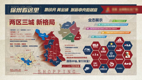 源文件下载【地产商业发展介绍文化墙背景板】编号：65820015830514229